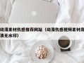 阳谷动漫素材伤感推荐网站（动漫伤感视频素材高清无水印）